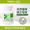 RedDog 红狗 猫咪专用 猫草片200片