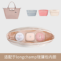 bag IN BAG 适用龙骧包内胆大号中小珑骧包托特Longchamp长柄收纳内袋包中包