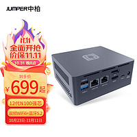 jumper 中柏 迷你主机 N95 2.5G 网口 准系统无内存硬盘