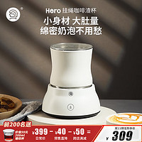 Hero（咖啡器具） Hero小云奶泡机 全自动打奶泡机器 白色
