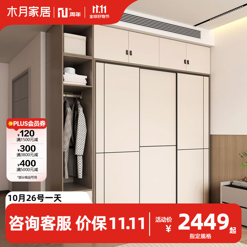 木月推拉门衣柜现代简约北欧柜子ENF级衣橱卧室衣柜 2.1米高 1.4米衣柜