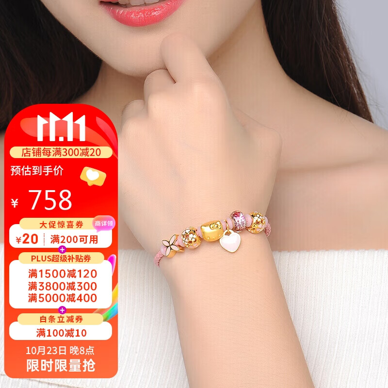 蒂蔻（Tico）足金可爱KT猫黄金手链女生3D硬金转运珠皮绳手串