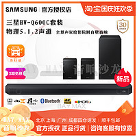 三星SAMSUNG HW-Q600C杜比全景声回音壁家庭影院条形音箱电视音响