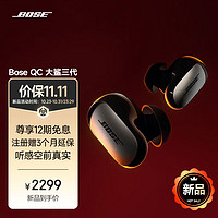 BOSE 博士 QC消噪耳塞 大鲨系列真无线蓝牙耳机 主动降噪耳机 智能耳内音场调校 刘宪华代言