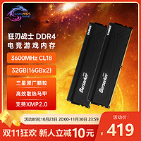 新乐士（SAMNIX）台式机内存条 32GB(16GBx2)DDR4 3600MHz C18黑色 三星颗粒 狂刃战士电竞游戏