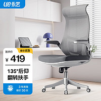 UE 永艺 大小S人体工学椅电脑椅家用舒适久坐椅子升降转椅办公椅 大S-灰框灰色 旋转升降扶手