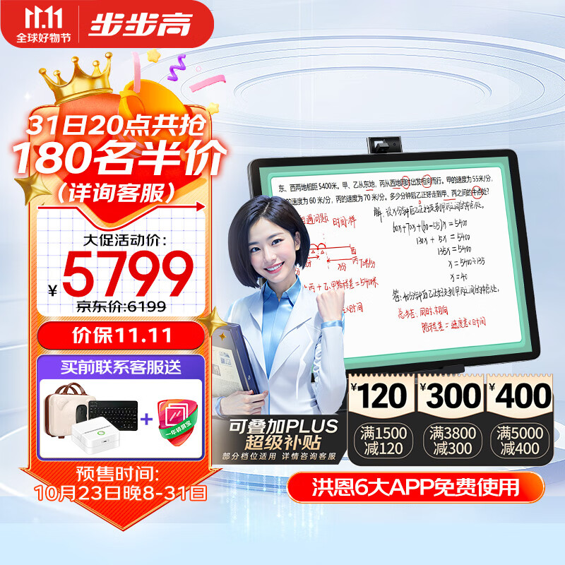  BBK/步步高 S7 AI老师 学习机  其他