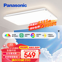 Panasonic 松下 明畔全光谱米家客厅吸顶灯 120W