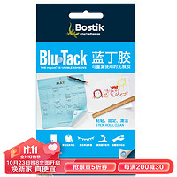 Bostik 波士胶 澳洲原装进口BLU-TACK 75G+10.5G 蓝色蓝丁胶无痕胶