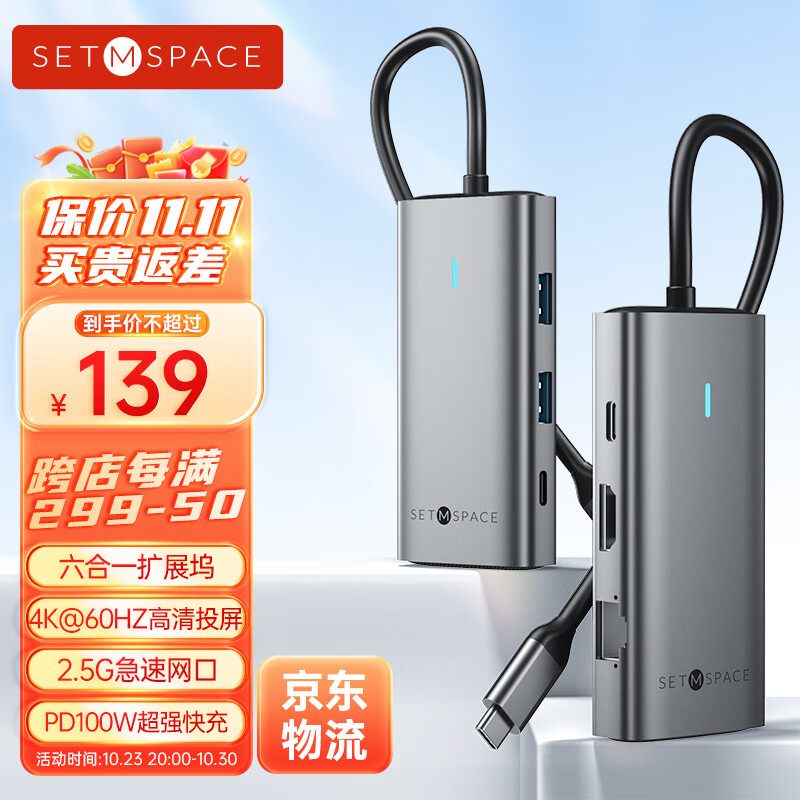 SETMSPACE 合金桌面 扩展坞type-c 平板拓展坞HDMI4K投屏USB转2.5G网口PD100W适用华为苹果M1M2