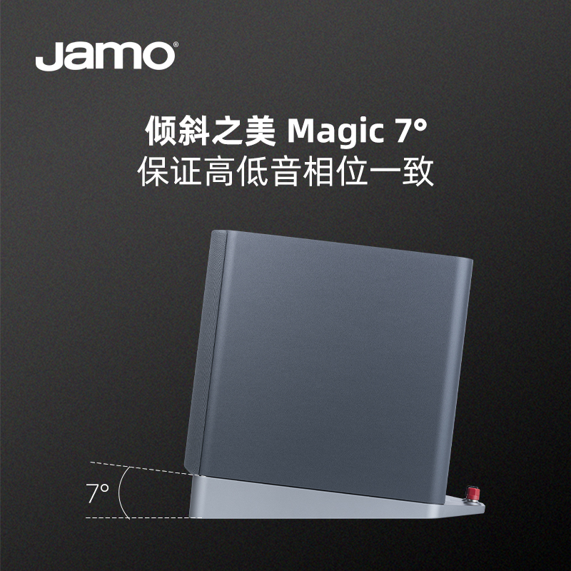 jamo丹麦尊宝全新S7系列S7-25F发烧HiFi落地音箱家庭影院主音响