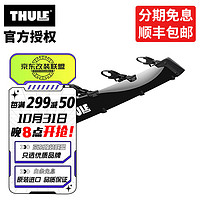 THULE 拓乐 行李架降风燥扰流板 车顶导流板 车顶架附件 定制 翼杆扰流板 拓乐扰流板870201