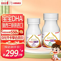 斯利安 DHA婴幼儿童dha藻油软胶囊0-6个月以上可用 新西兰 90粒（60+30粒装）