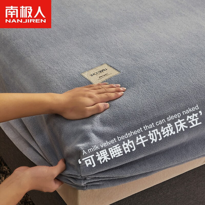 南极人牛奶绒床笠罩全包床笠单件1.5米夹棉宿舍单人秋冬季加绒加厚床套 牛奶绒-单层-烟灰 90x200cm【单件床笠】