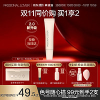 Passional Lover 恋火 PL看不见粉底液10g*2+PL蹭不掉定妆喷雾35ml*2