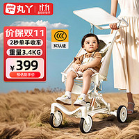丸丫 T2旅行家遛娃轻便婴儿推车可折叠简易登飞机火车儿童口袋推车 -象牙白