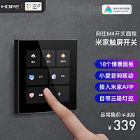 HOPE 逅普 米家wifi触屏蓝牙Mesh无线米家智能开关