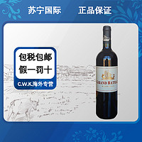 龙船庄园 小龙船红葡萄酒750ml/瓶
