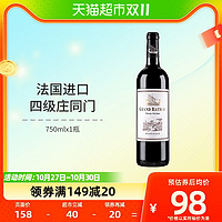 88VIP：龙船庄园 小龙战舰红酒 法国进口波尔多AOC珍选干红葡萄酒750ml