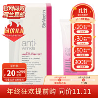 StriVectin 斯佳唯婷 抗皱修饰脸部瑕疵妆前乳 30ml