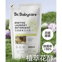 babycare 花萃酵素宝宝香氛洗衣液 500ml