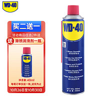 震虎价：WD-40 摩托车链条清洗剂 500ml