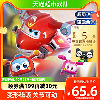 88VIP：AULDEY 奧迪雙鉆 超級飛俠兒童玩具磁吸合體樂迪可變形機器人3歲以上男孩