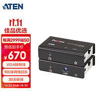 ATEN 宏正 CE100 100米KVM网线延长器 VGA转网线Gat 5e信号放大器延伸器工业级