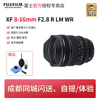 FUJIFILM 富士 XF8-16mm F2.8 R LM WR恒定 大光圈超廣角變焦鏡頭