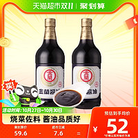 88VIP：KIMLAN 金兰 中国台湾金兰酱油1L