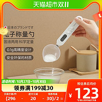 88VIP：dretec 多利科 计量勺烘焙电子秤高精度0.1克食品定量勺子日本厨房