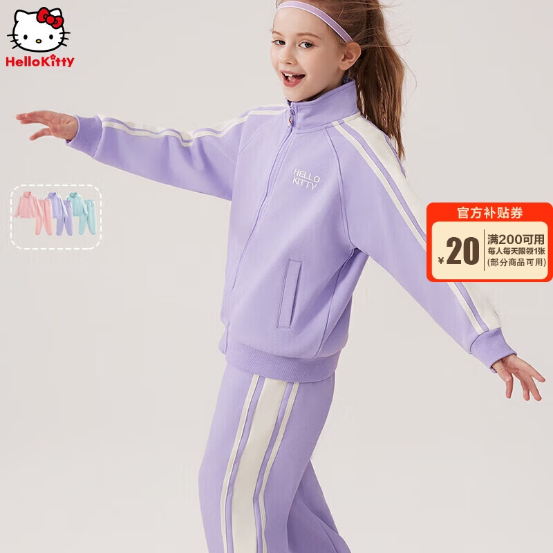 Hello Kitty女童运动套装儿童中大童外套裤子两件套童装073紫色160