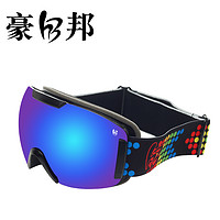 豪邦 滑雪镜双层防雾滑雪眼镜青少款滑雪镜球面儿童滑雪镜HB1042