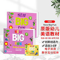 bigfun教材 new big fun 原版培生朗文幼儿英语教材儿童启蒙书 3级别套装 美语课程少儿英语培训教材