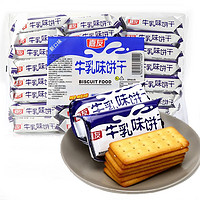 嘉友 饼干 牛乳味 468g