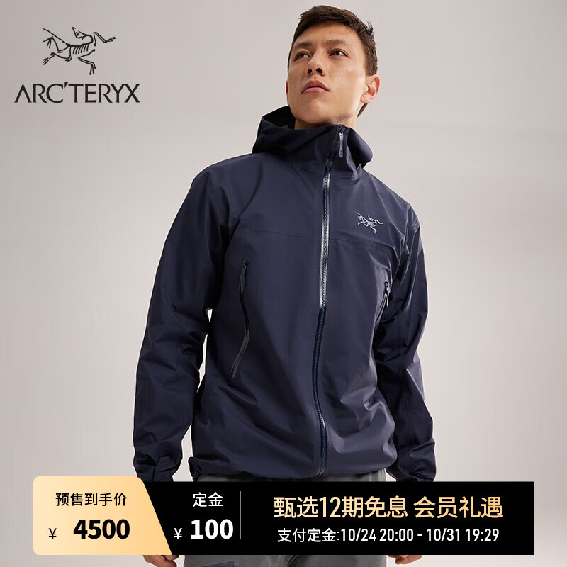 到站秀》第75弹：ARC'TERYX 始祖鸟Alpha SV 冲锋衣2016款_冲锋衣_什么