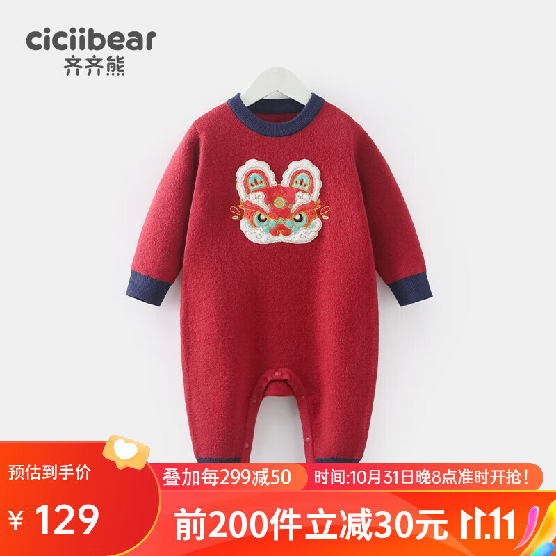齐齐熊 cicibear【麒麟昭昭】男童连体衣冬装哈衣爬服婴儿衣儿童童装宝宝 新年红 90cm