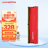 玖合(JUHOR) 32GB DDR4 2666 台式机内存条 星辰系列 