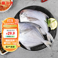 富海锦 冷冻银鲳鱼 450g 3条 平鱼 海鲜 烧烤食材 国产海鲜