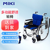 三贵 日本miki多功能手动轮椅 铝合金免充气轮MPTWSW-47JD蓝色轻便可折叠老人手推车代步车