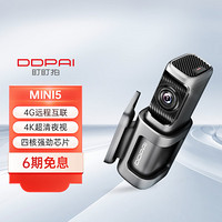 DDPAI 盯盯拍 行車記錄儀MINI5 4K超高清畫質 64G內置存儲
