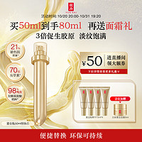 YUE-SAI 羽西 全新鎏金瓶精华50ml替换芯 玻色因精华液 抗皱紧致