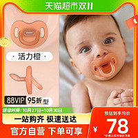 88VIP：suavinex 苏维妮 婴幼儿安抚奶嘴全硅胶一体成型防龅牙防胀气可蒸煮