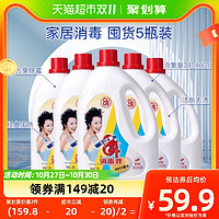 88VIP：爱特福 84消毒液1.25L*5瓶漂白含氯消毒水杀菌去霉除味公共场所