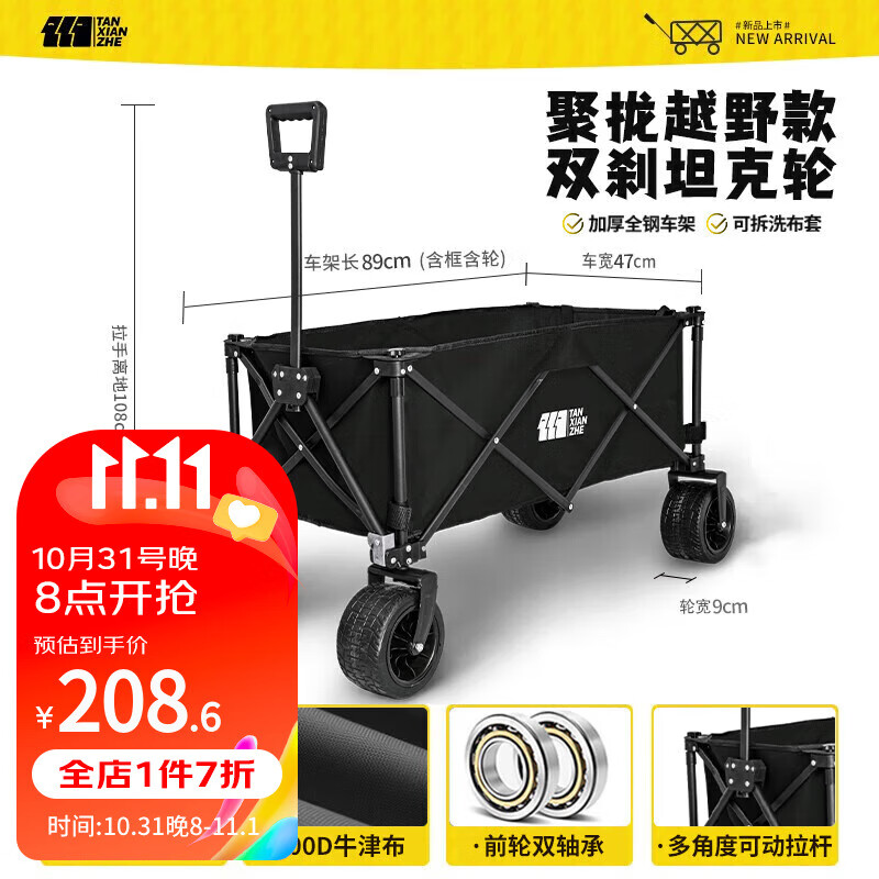 TANXIANZHE探险者 露营车