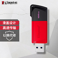 Kingston 金士頓 USB3.2 Gen 1 U盤 DTXM 滑蓋設計