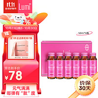 Lumi MP6000胶原蛋白肽液态饮 50ml*6瓶