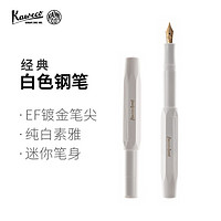 Kaweco 钢笔 Classic Sport系列 白色 EF尖 单支装