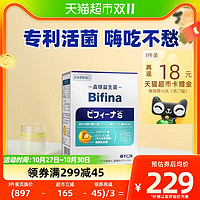 森下仁丹 Bifina进口益生菌S悠享版晶球益生菌大人调理肠胃便秘