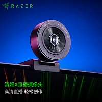 RAZER 雷蛇 清姬X 高清網絡直播攝像頭 電腦攝像頭 游戲主播 網課直播 自動對焦 小巧可折疊